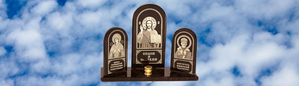 Иконы